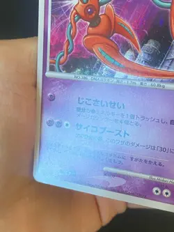 JAPANESE POKEMON DEOXYS PROMO HOLO 10TH ANNIVERSARY MOVIE - GD - Image 3