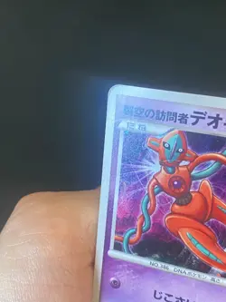 JAPANESE POKEMON DEOXYS PROMO HOLO 10TH ANNIVERSARY MOVIE - GD - Image 5