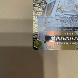ONE PIECE card game zehahahaha OP06-116 489829 - Image 4
