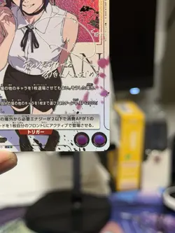 Union Arena Chainsaw Man Reze R 2 Star Parallel JP - Image 5