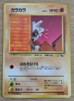 Cubone NO. 104 Vending Series 3 Japanese Pokemon Card From Japan - Image 1
