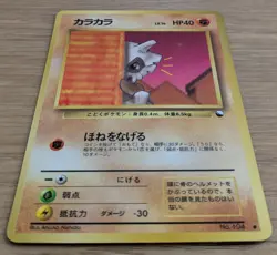 Cubone NO. 104 Vending Series 3 Japanese Pokemon Card From Japan - Image 3