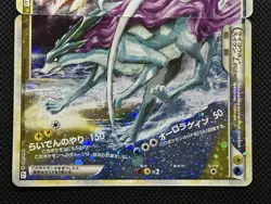 Raikou & Suicune Legend 2010 067/080 068/080 1st Japanese Pokemon Card Japan - Image 3