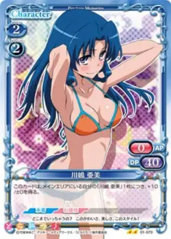 Toradora Precious Memories Card 01-070 FOIL/HOLO Ami - Image 1