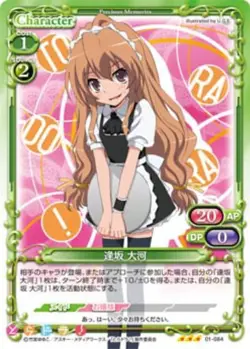Toradora Precious Memories Card 01-084 FOIL Taiga Rare - Image 1