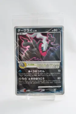 Pokemon card Darkrai 046/DP-P 10th Movie Promo 2007 Japanese sealed - Image 1