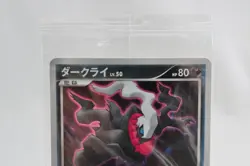 Pokemon card Darkrai 046/DP-P 10th Movie Promo 2007 Japanese sealed - Image 2