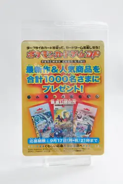 Pokemon card Darkrai 046/DP-P 10th Movie Promo 2007 Japanese sealed - Image 4