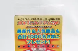 Pokemon card Darkrai 046/DP-P 10th Movie Promo 2007 Japanese sealed - Image 5