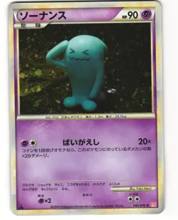 Wobbuffet Holo Japanese Pokemon TCG HeartGold Collection 041/070 (L1) MP CREASE - Image 1