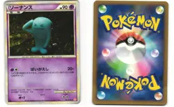 Wobbuffet Holo Japanese Pokemon TCG HeartGold Collection 041/070 (L1) MP CREASE - Image 3
