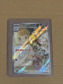 Pokemon TCG Lillie's Ribombee 105/100 AR Battle Partners Japanese - Image 1