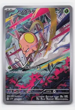 TOEDSCOOL 080/078 ART RARE VIOLET EX POKEMON JAPANESE - Image 1