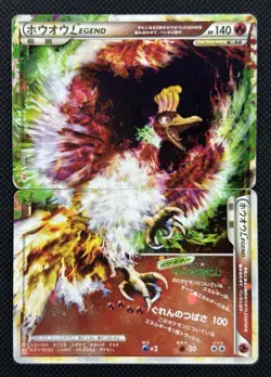 Ho-oh 111/123 112/123 Legend L1 2009 1st Japanese Pokemon Card TCG F/S Japan - Image 1