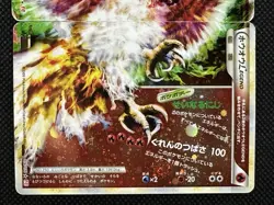 Ho-oh 111/123 112/123 Legend L1 2009 1st Japanese Pokemon Card TCG F/S Japan - Image 3