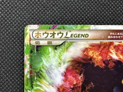 Ho-oh 111/123 112/123 Legend L1 2009 1st Japanese Pokemon Card TCG F/S Japan - Image 4