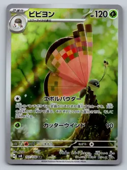 Pokemon Vivillon Art Rare SV8: Super Electric Breaker 107/106 NM - Image 1