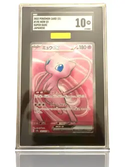 ‼Mew ex 195/165 Pokemon 151 Holo GRADE 10! PRISTINE GOLD DIAMOND MBA POP 1 💎 - Image 1