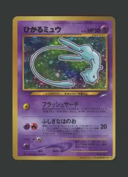 【A】2001 Shining Mew CoroCoro Promo Comic Japanese Pokemon Psa Mint - Image 1