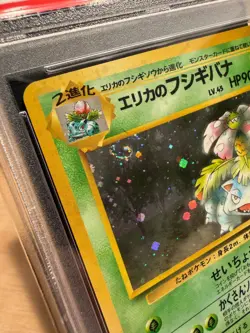1999 Pokemon Japanese Gym 2 #3 Erika's Venusaur - Holo Swirl PSA 5 EX - Image 2