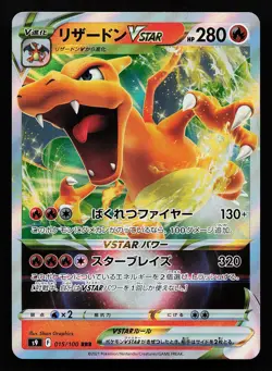 Charizard VSTAR 015/100 RRR S9 Star Birth Pokemon Card - Image 1