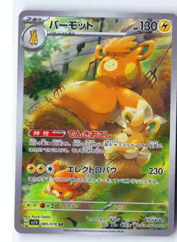 Pawmot Pokemon Japanese Holo Art Rare SV1V: Violet ex 085/078 NM - Image 1
