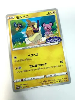 Morpeko 068/S-P Friendly Shop Campaign Promo Sword & Shield Japanese Pokemon NM - Image 1