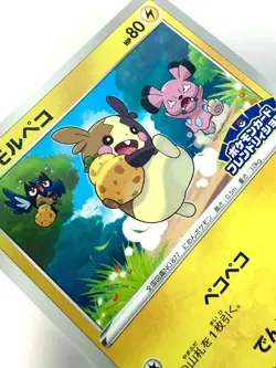 Morpeko 068/S-P Friendly Shop Campaign Promo Sword & Shield Japanese Pokemon NM - Image 2