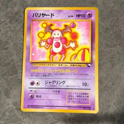 Mr. Mime Pokemon Trading Card, Rare Vending Series in Japanese - 122, lvl 20 - Image 1