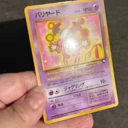 Mr. Mime Pokemon Trading Card, Rare Vending Series in Japanese - 122, lvl 20 - Image 3
