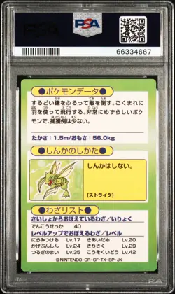 Pokemon Japanese Meiji 1997 Scyther Promo Foil Card PSA 8! - Image 2