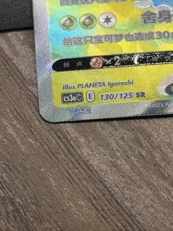 Pokemon TCG S-Chinese Venusaur V 130/125 SR CS3aC Holo Exclusive U.S. Seller - Image 3