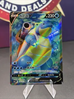 Pokemon TCG S-Chinese Blastoise V 129/122 SR CS3bC Holo Exclusive US Seller - Image 1