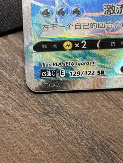 Pokemon TCG S-Chinese Blastoise V 129/122 SR CS3bC Holo Exclusive US Seller - Image 3