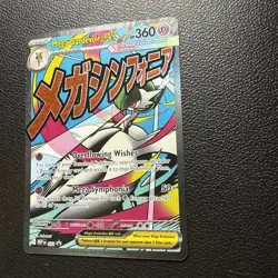 Pokemon Mega Gardevoir Ex 032 Promo Ascended Heroes Poster Collection Promo NM - Image 2