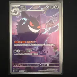 Pokemon TCG S-Chinese Gengar 07/07 Gem Pack Vol.3 Exclusive US SELLER M/NM - Image 1