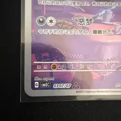 Pokemon TCG S-Chinese Gengar 07/07 Gem Pack Vol.3 Exclusive US SELLER M/NM - Image 5