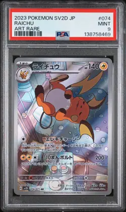 2023 POKEMON JAPANESE SV2D-CLAY BURST ART RARE #074 RAICHU PSA 9 - Image 1