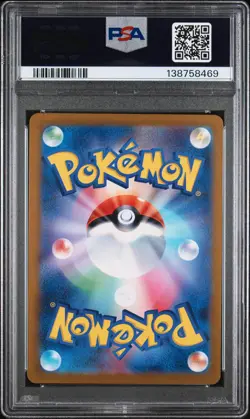 2023 POKEMON JAPANESE SV2D-CLAY BURST ART RARE #074 RAICHU PSA 9 - Image 2