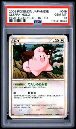 POKEMON CLEFFA HOLO 049/070 1ST EDITION 2009 JAPANESE SWIRL PSA 10 - Image 1