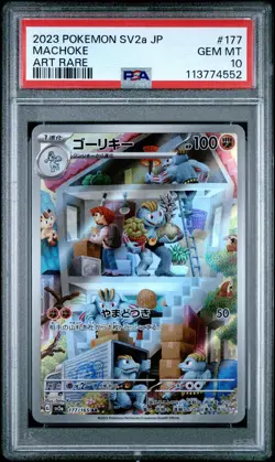 2023 POKEMON JAPANESE SV2A-POKEMON 151 ART RARE #177 MACHOKE PSA 10 - Image 1