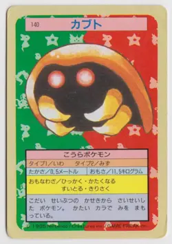 Pokemon Japanese Topsun Blue Back #140 - Kabuto - MP - Image 1