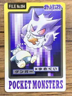 Pokemon Carddass Card Gengar File No.94 Bandai Pocket Monsters 1997 Japan - Image 1