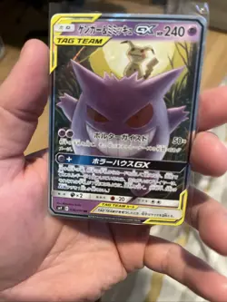 Gengar & Mimikyu GX RR 038/095 Tag Bolt sm9 Pokemon Card Japanese [Near Mint] - Image 3