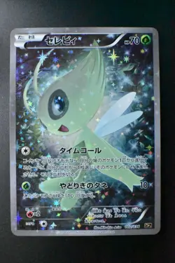 Celebi 002/036 Mythical Dream Shine Coll. 2016 1st Edition Japanese Pokemon Card - Image 2