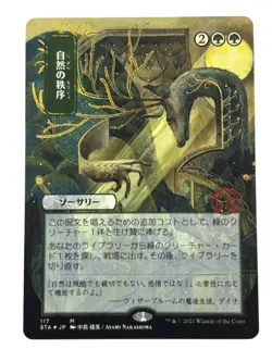 Natural Order JP Alternate Art Foil Etched Strixhaven Mystical Archives - Image 1