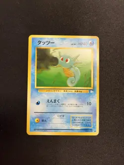 Horsea #116 Pokemon Pocket Monsters Mystery of the Fossils Vintage Trading Card - Image 3