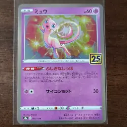 The Pokemon Company Mew 002/028 S8a 25th Anniversary Holo Japanese 60 HP Basic - Image 1