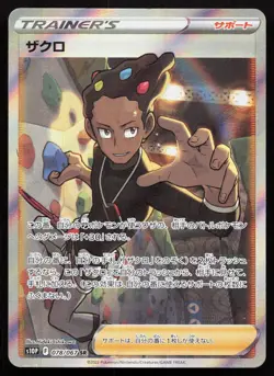 Grant 078/067 Holo Super Rare Space Juggler Pokemon Japanese Near Mint - Image 1