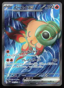 Chi-Yu EX 085/071 Super Rare Clay Burst Pokemon Japanese Holo Near Mint - Image 1